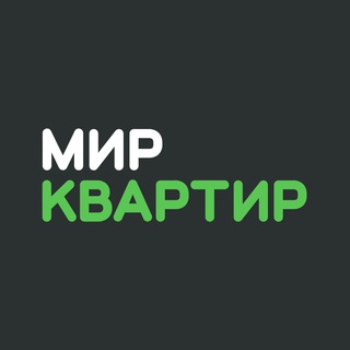 Логотип телеграм канала @mirkvartir_ru — МИР КВАРТИР
