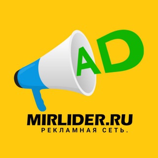 Логотип телеграм канала @mirlider — MIRLider.ru
