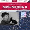 Логотип телеграм канала @mirmedian1 — МИРМедиа | Новости | Проект