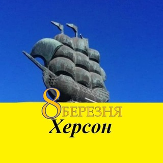 Логотип телеграм -каналу mirnui_kherson — 🇺🇦Мирный Херсон🇺🇦