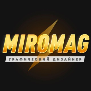 Логотип телеграм канала @miromagj — ᴹᴵᴿᴼᴹᴬᴳ