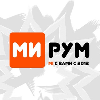 Логотип телеграм канала @miroom_xiaomi — МиРум | Xiaomi | Акции