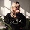 Логотип телеграм канала @miroshnichenko_dary — DASHA | ВНЕ ОФИСА 💬