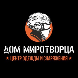 Логотип телеграм канала @mirotvorec_voentorg — ДОМ МИРОТВОРЦА