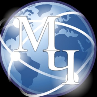 Логотип телеграм канала @mirovoy_chenneling — Мировой Ченнелинг