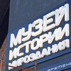 Логотип телеграм канала @mirozdanie_museum — Музей Истории Мироздания