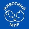 Логотип телеграм канала @mirpets24 — ЖИВОТНЫЙ МИР любимая сеть зоомаркетов | Красноярск