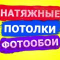 Logo saluran telegram mirpotolki — Натяжные потолки Андижан.