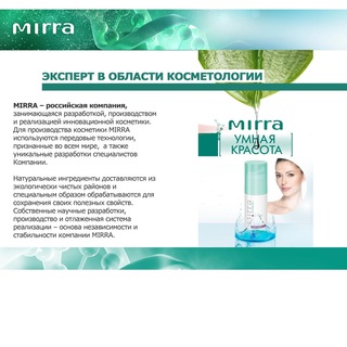 Логотип телеграм канала @mirra_kr — Красота и здоровье с Mirra