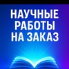 Логотип телеграм канала @mirstatei — Научные статьи || Научная статья РИНЦ| Курсовая 📚