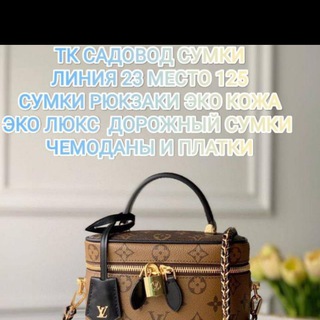 Логотип телеграм канала @mirsumki23125 — SUMKI.OPTOM_23_125