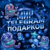 Логотип телеграм канала @mirtggifts — Мир Telegram подарков