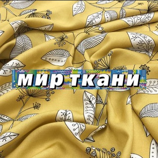 Логотип телеграм канала @mirtkani_ekb — Мир ткани