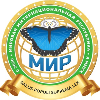 Логотип телеграм -каналу mirumir24_ru — 🌐МИР