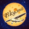 Логотип телеграм канала @mirvkyschkalovsk — Вкусный Чкаловск | Мой Мир🧀🐾🌿