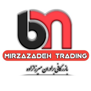 لوگوی کانال تلگرام mirzazadeh_trading — بازرگاني برادران ميرزازاده