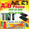 የቴሌግራም ቻናል አርማ misale_dirama1 — ስልክ መግዣና መሸጫ