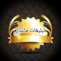 Logo saluran telegram misarami — تبلیغات خدمات ماساژ ایرانیان