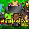 Логотип телеграм канала @misharik_boom — мышарик!?бум!