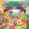Логотип телеграм канала @mishkamariupol — Агентство хорошего настроения (Мишка Зефирчик Мариуполь, аниматоры, пародисты, ростовые куклы, гелиевые шары, все для праздника)