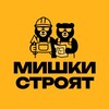 Логотип телеграм канала @mishki_stroy — Мишки строят | Коттеджные поселки в Омске