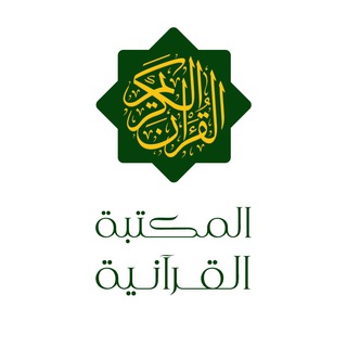 لوگوی کانال تلگرام mishref_quran — ت