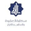 Telegram channel مكتبة العقيدة والمذاهب والأديان logo