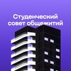 Логотип телеграм канала @misis_dormitories — Студенческий Совет Общежитий