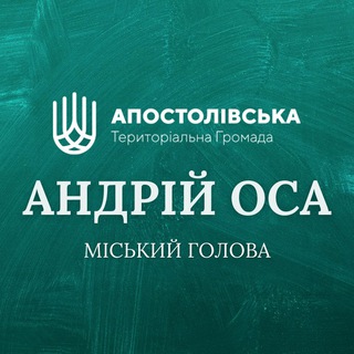 Логотип телеграм -каналу miskiygolovaandriyosa — Міський голова Андрій ОСА