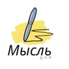 Логотип телеграм канала @mislidayy — мысль дня