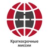 Логотип телеграм канала @missionkm — Краткосрочная Миссия🕊 (КМ)