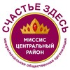 Логотип телеграм канала @missiscentr — Миссис ЦЕНТР