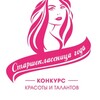 Логотип телеграм канала @misstar2 — Старшеклассница года 2023