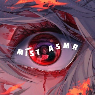 Логотип телеграм канала @mistasmr — Mist ASMR