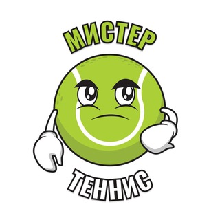 Логотип телеграм канала @mister_tennis1 — Mister Tennis