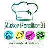 Логотип телеграм канала @mister_konditer_31 — Мистер Кондитер.31