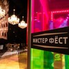 Логотип телеграм канала @misterfirstoren — Киноцентр "Мистер Фёст"
