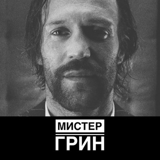 Telegram channel Мистер Грин logo