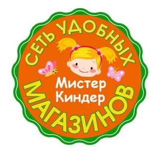 Логотип телеграм канала @misterkinder — Детский магазин Мистер Киндер