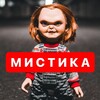 Логотип телеграм канала @mistika_story — Сказки на ночь | Мистика