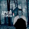Логотип телеграм канала @mistikaotherside — Другая сторона: Мистика, ужасы, городские легенды, страшилки на ночь