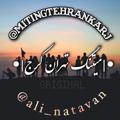 Telegram channel تور طبیعتگردی تهران کرج logo