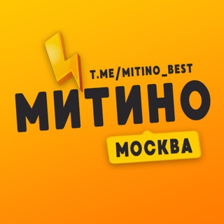 Telegram channel Митино ❤️ Москва logo