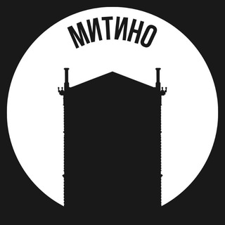 Логотип телеграм канала @mitino_mow — Митино