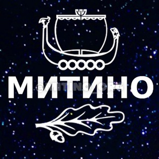 Telegram channel МИТИНО 💙 МОСКВА logo