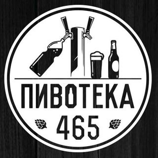 Logo of telegram channel mitino465 — Пивотека 465 в Митино