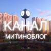 Логотип телеграм канала @mitinoblog — МИТИНОБЛОГ