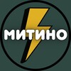 Логотип телеграм канала @mitinon — МИТИНО ♥️ PRO_MITINO