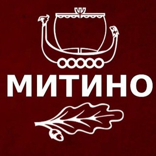 Логотип телеграм канала @mitinoorg — МИТИНО ❤️ МОСКВА