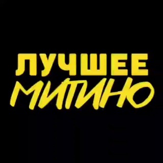 Логотип телеграм канала @mitinotop — Митино • СЗАО • Тушино